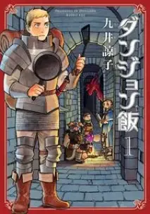 Delicious In Dungeon - Vol. 01