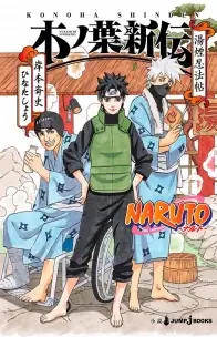 Naruto - A Verdadeira História da Folha 10
