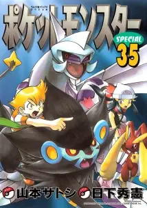 Pokémon Diamond And Pearl - Vol. 06