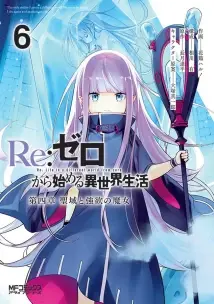 Re:Zero - Vol. 06: Capítulo 4